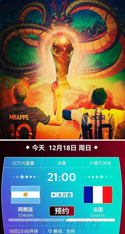 CCTV5实时世界杯直播 CCTV5实时世界杯直播
