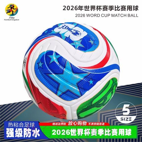 2026年足球世界杯现场直播全攻略 2026年足球世界杯现场直播全攻略