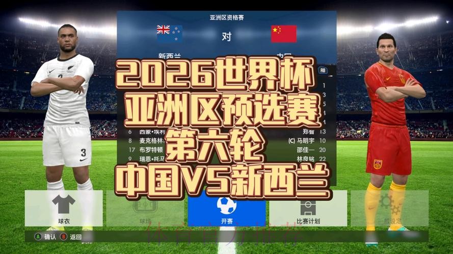2026世界杯比赛全程高清直播