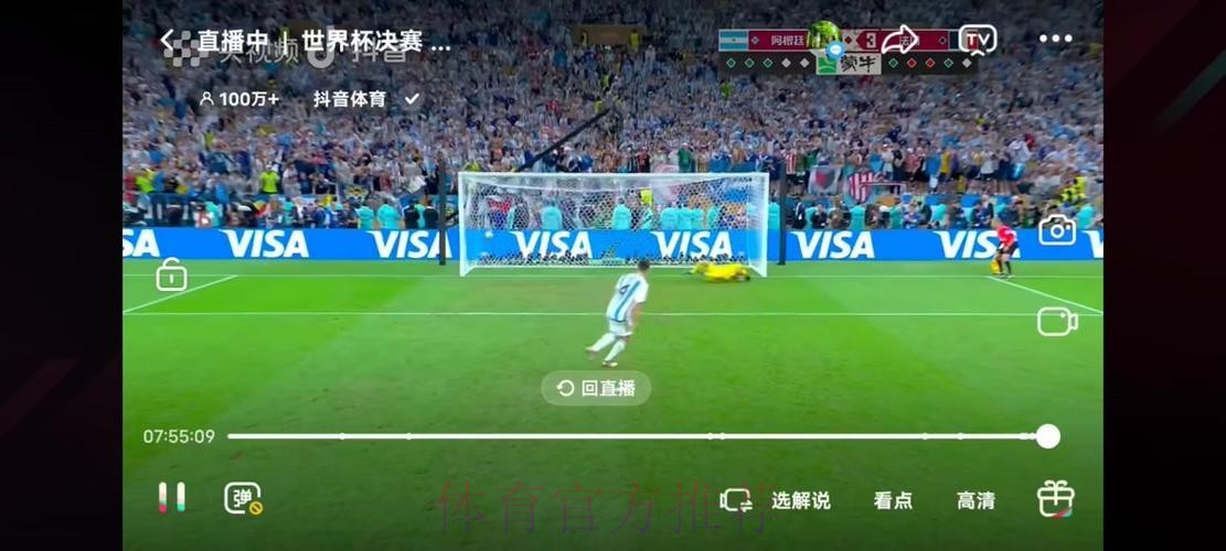 免费高清世界杯直播观看平台推荐