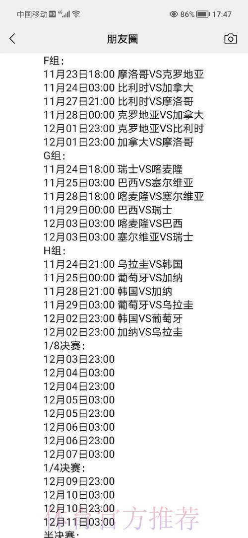 深入解析世界杯比赛数据平台 深入解析世界杯比赛数据平台