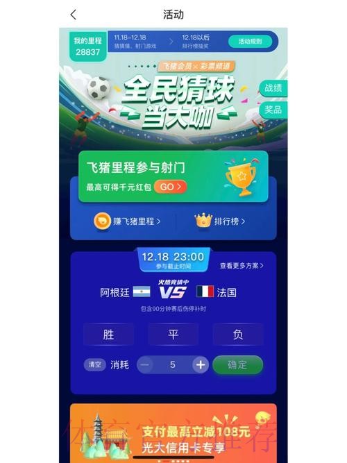 如何下载世界杯竞猜平台应用程序 如何下载世界杯竞猜平台应用程序