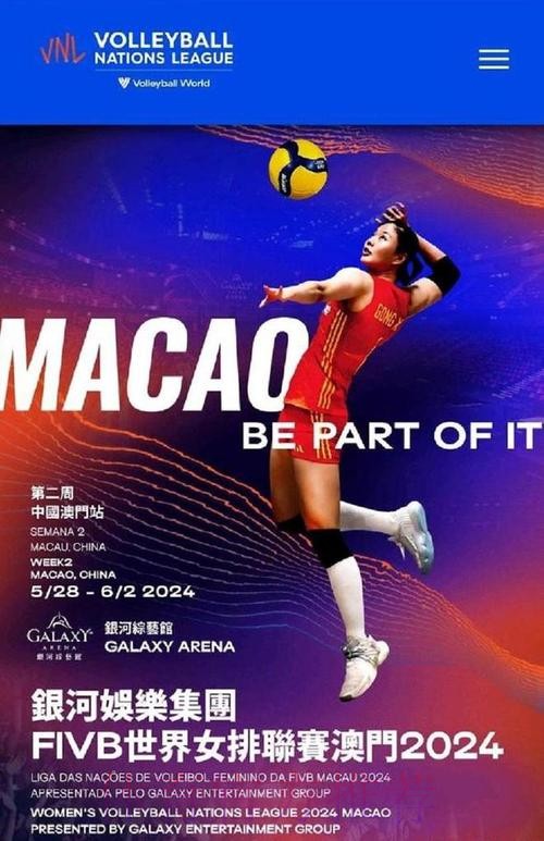 2026世界杯女排赛事高清直播预告