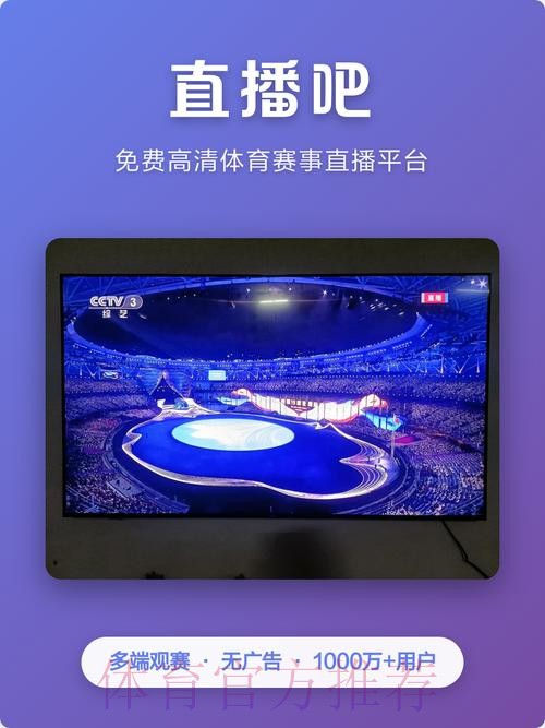畅享高清世界杯直播APP下载 畅享高清世界杯直播APP下载