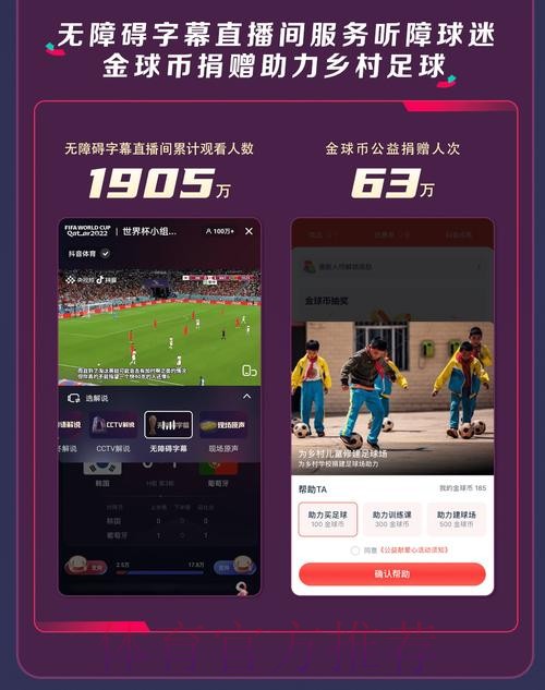 观看世界杯在线直播平台推荐 观看世界杯在线直播平台推荐